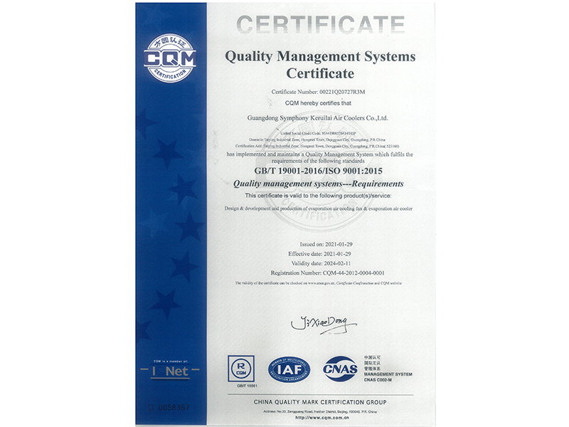 ISO证书（2021）-中文